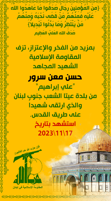 hsan-srour